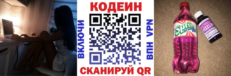 shop формула  сколько стоит  Брюховецкая  Кодеиновый сироп Lean напиток Lean (лин) 