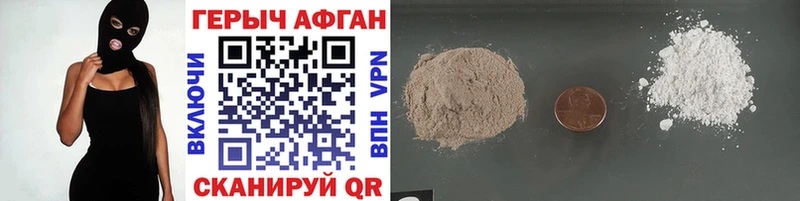 ГЕРОИН Heroin  KRAKEN зеркало  Брюховецкая 