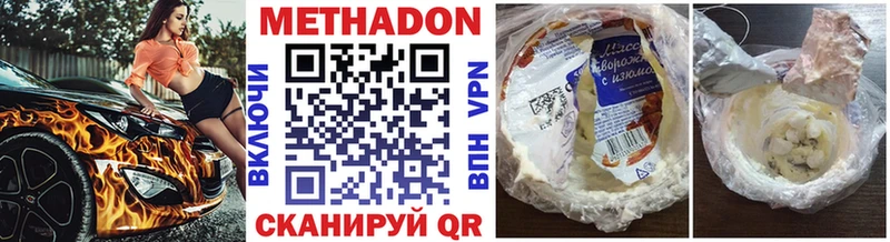 МЕТАДОН methadone даркнет сайт Брюховецкая